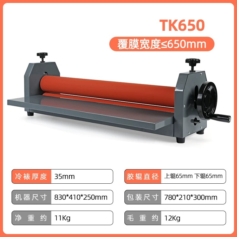 آلة تغليف باردة يدوية تعمل بال - مراجعة Laminator Cold Roll وسعره